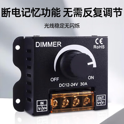 Huili LED dimmer advertising word light box dimmer switch led soft and hard light bar light strip dimmer control touch DC low voltage knob dimmer 12V-24V/30A