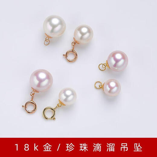 Libiao 18k gold buckle head pearl pendant single pendant DIY small drop buckle Au750 Chinese Valentine's Day accessories 18k gold circle style/5-6mm fine pearls
