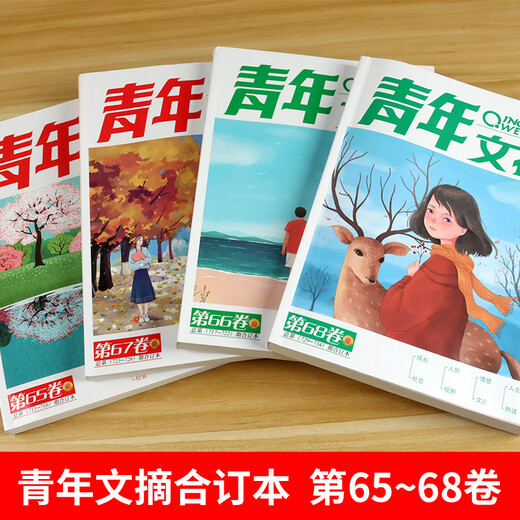 Jugend Digest Collection Volumes 51-80 Komplette Set von Jugendlichen außerschulische Lesen Literatur klassische Oriental-Kultur Frische Materialien Kompositionsmaterialien unterstützt die vollständige klassische Lektüre von Klassikern und eine effiziente Ausbildung chinesischer Geschichten in und außerhalb des Klassenzimmers Jugend Digest Collection Band 73 [Ausgabe 759-764]