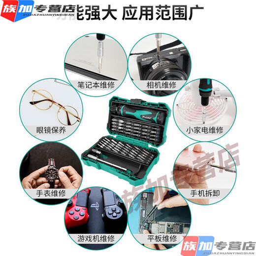 YWZR-Schraubendreher-Set 57 in 1 SD-9857M Multifunktions-Elektriker-Elektriker-Fahrer-Set Brille Mobile Reparatur-Batch-Kopf [Magnetizer-Set] 9857m Standard + Baogongyuan