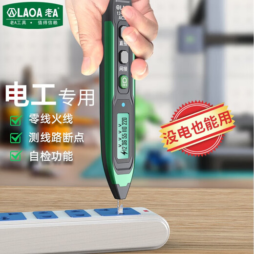 老A·LAOA老A电笔电工专用智能数显测电笔测电压测通断验电笔零火线12250V 宽屏数显测电笔+七寸七档剥线钳