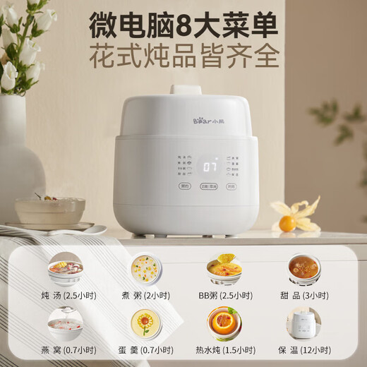 Bear electric stew pot, bird's nest stew pot, water-proof stew household soup pot, electric stew pot, small stew pot for 1-2 people, baby food supplement, small capacity, 1 liter, can be scheduled, kept warm, hot water for quick stewing, 1L, small capacity DDZ-E10N1 without lifting ring