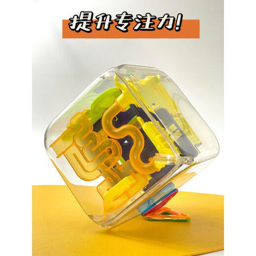 Mi Lan Mielanat Maze Toy 3D 3d tridimensionnel Cube Children's Magic Power Ball Walking Star Star Ball Ball Ball Focus Threat Dimensional