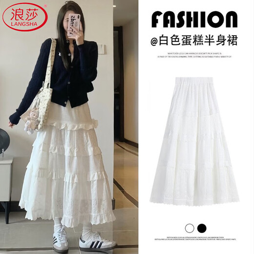 Langsha white cake skirt women's skirt autumn 2025 new French tutu skirt high waist a-line mid-length skirt