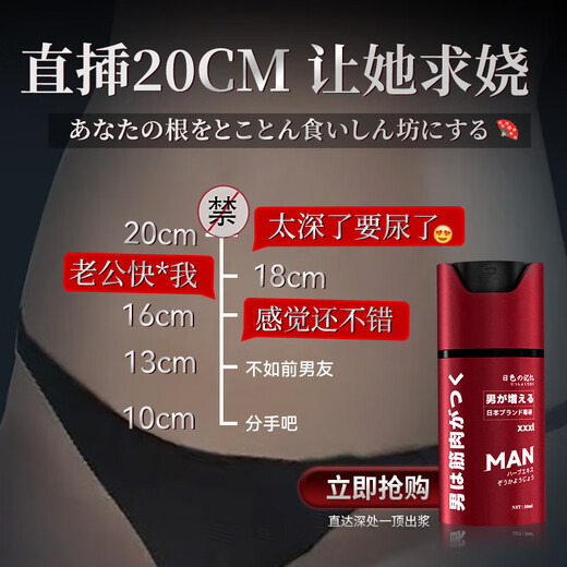 JJFLY男性淫羊藿阴径助勃起持久不射壮阳育绵体海修用复品成人发泄50ML