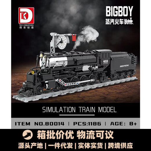 Deke 80014 Dampfstrecke Ornamente für Gebäudebehäuser für Kinderversammlungen Spielzeug kompatibel mit Lego Kaizhi 982229 Fuxing Red Golden Dragon Zug 647