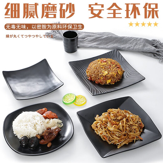 
Xiangyuan Meimelamine tableware plate dish dish imitation porcelain square plate black dish plastic dining plate commercial plate hot pot restaurant dish ljp1098 10 packs