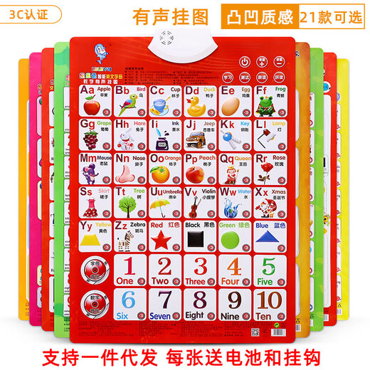 Children's concave audio frame chart cognitive early education toys pinyin number 1-100 learning point reading machine letter early education color shape (battery hook)