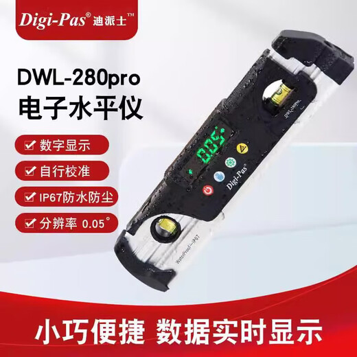 DigiPas DWL280PRO level portable waterproof and dustproof digital display inclinometer standard version