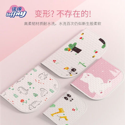 筏芯诺棉隔尿垫婴儿全棉可水洗防漏透气加厚婴幼儿护理垫吸水尿布 【两条】缤纷海洋+国宝联萌 50*70cm