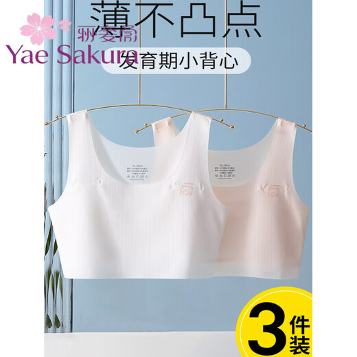YAE SAKURA girls' underwear development period 12-year-old girls bra primary school children 10-14 years old girls first stage small vest Y- white + blue + skin M (45-60Jin Jin equals 0.5 kg)