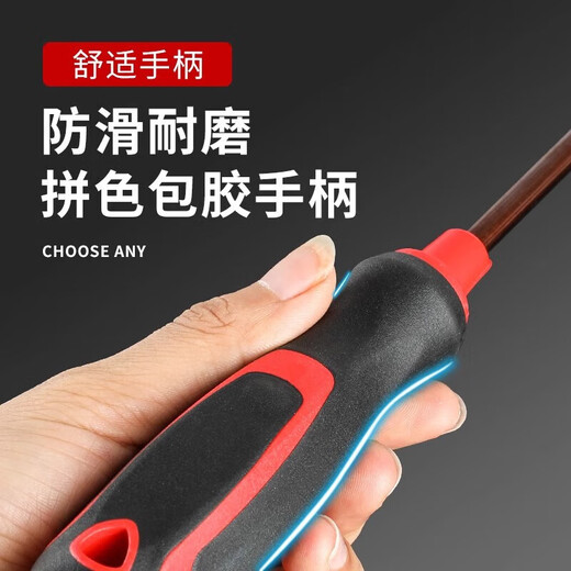 Screwdriver cross-shaped industrial-grade strong magnetic alloy screwdriver tool set super-hard screwdriver small screwdriver super-hard screwdriver-6-inch screwdriver