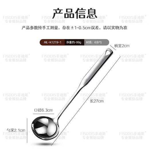 FISDDIS 316 stainless steel soup spoon hot pot spoon colander extra thick vegetable spoon porridge spoon soup spoon Berlin small 6-point soup shell
