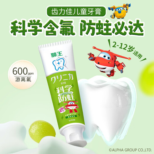狮王（Lion）齿力佳儿童科学防蛀牙膏2-12岁150g草莓+葡萄+蜜柑新老包装随机