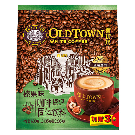 Old Street Field (OLDTOWN) Malaysia imported original white coffee 684g bags of independent strips mellow and instant drinks, hazelnut flavor 630g*2 bags + zodiac cup