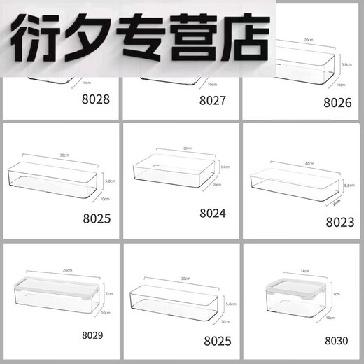 Wenshiou Desktop Storage Box Transparent Acryl schmaler Streifen Rechteckiger Spiegelschrank kosmetische Schreibwarenstift Küchenküchsticke 4877. Seite U Transparent Korbmedium Länge Haustier hoch transparent