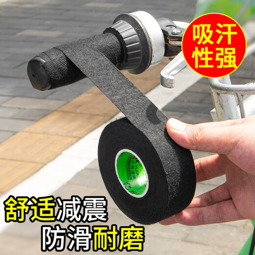 Chaosihui mountain bike grip wear-resistant tape motorcycle handlebar wrapping belt handle sweat-absorbent belt curved handlebar anti-slip wrapping tape black 2.50 cm wide 1 roll * length 15.11 meters