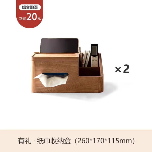 Genji Muyu Western Solid Wood Tissue Box Living Room Multifunctional Solid Wood Paper Box Remote Control Cosmetics Storage Box Gift Tissue Storage Box Acacia Wood