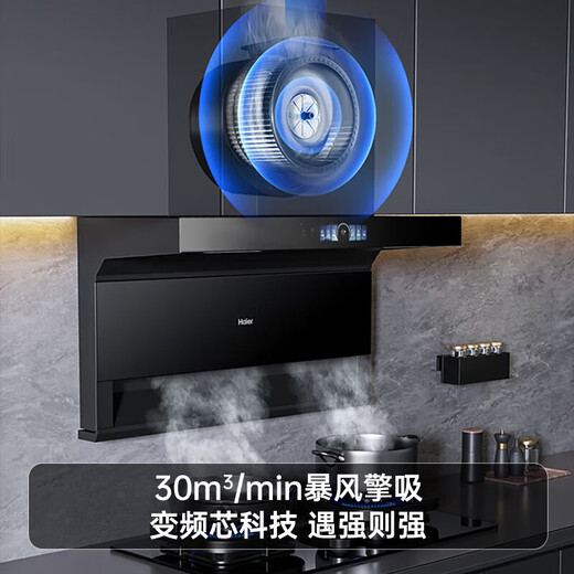 
Haier range hood household high suction mute first-level energy efficiency range hood gas stove set top side double suction 30 cubic waving hand intelligent control self-cleaning smoke stove linkage 739UD [Hot machine + liquefied gas stove] hood + BE53 stove - liquefied gas