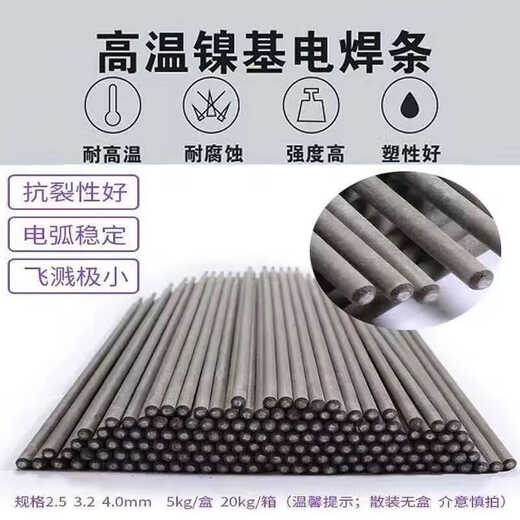 Electrode en alliage à base de nickel Enicrmo-3-4-6ni327ni307 Hastelloy Enicrfe-1-3nicu-7ni-1 Enicrmo-3 (6625) 4 mm