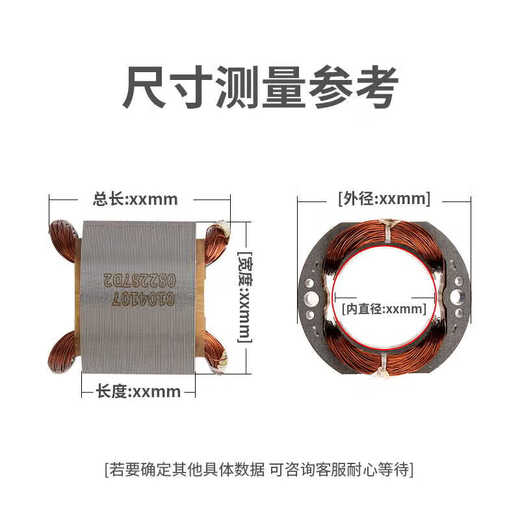 温以嘉定制角磨机切割机云石机电圆锯电锤电镐原装定子线圈配件大全 6630【定子】