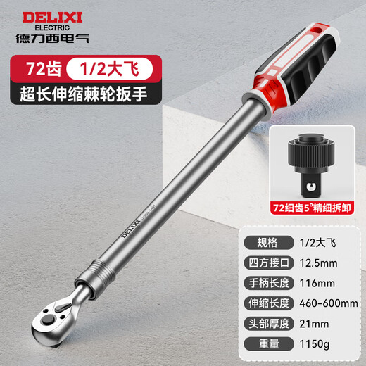 Delixi Industrial Grade 1/2 Dafei 72-Tooth Extended Telescopic Ratchet Wrench Socket Quick Wrench Labor-saving Two-way Available Delixi 1/2 Extra Long Telescopic Ratchet Wrench*1
