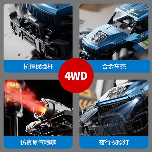 4DRC remote control car alloy RC off-road vehicle high speed four-wheel drive driftable car toy racing boy children's birthday gift single remote control [alloy + spray] blue double electric
