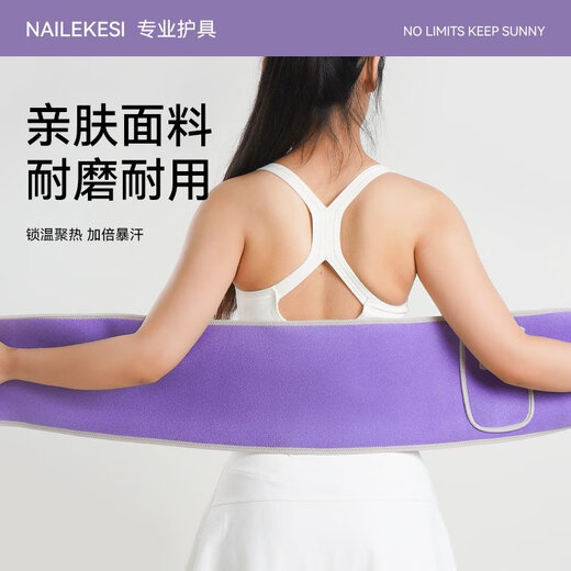 Enlix Nailekesi -Schweißgürtel verlängerte und erweiterte Fitness -Sport -Jump -Seil, die spezielle Tunika -Frauen -Temperatur und Druckstütze lila leichtes Schwitzen auf einem Telefonset Taille 1 Fuß 5 bis 2 Fuß 1/lange 70 cm breit 20c gelegt werden können