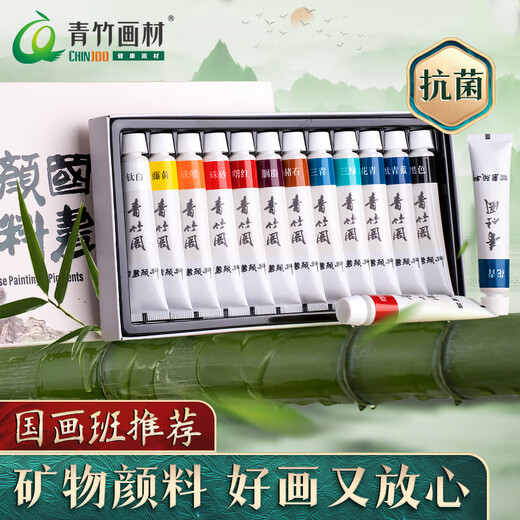 Green Bamboo Painting Materials (CHINJOO) Chinese Painting Pigments 5ml 12 Colors 14-piece Set Children's Ink Painting Box Single Pigment Primary School Students Entry-Level Chinese Painting Supplies Tools Full Set of Art Sketching with Brick Box