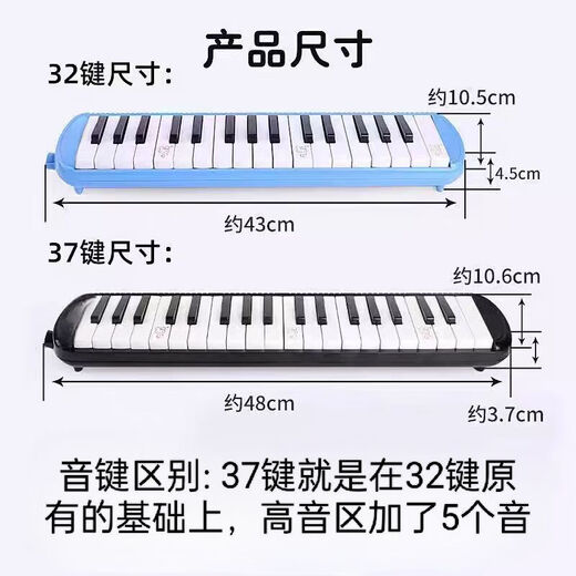 
Guoguang [Free lettering] 37-key 32-key primary and secondary school students classroom musical instruments teacher teaching quality 37-key black + full set of gifts + children's toys harmonic