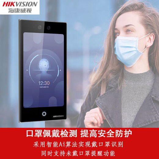 海康门禁考勤一体机DS-K1T6QTF72M人脸识别可视对讲K671bm/673 F72M官配+7寸可视对讲wifi室内机