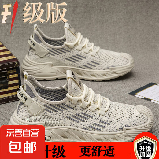 Summer breathable mesh men's single mesh shoes flying knitted sports shoes widened walking shoes large size breathable men's shoes running shoes 9225 beige 42