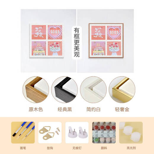 咏幻生日快乐diy石英砂肌理画填充丙烯数字油画送朋友手绘定制礼物画 肌理画nx12173 定制日期请联系客服零基础绘画