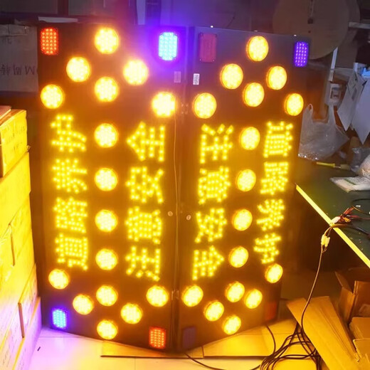 洒水车载箭头灯爆闪高速施工养护作业灯工程车尾导向指示警示灯牌 电子屏13575CM可手机改字