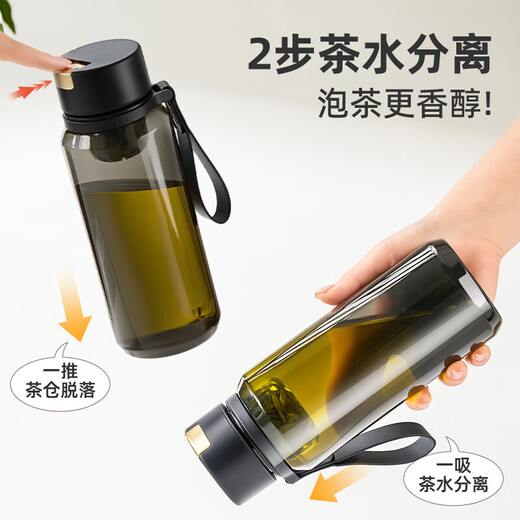 Water cup, magnetic bubble tea cup, tea water separation, men's large sports kettle, high temperature resistant magnetic suction, large capacity plastic cup, magnetic suction controlled tea, 840ml gentleman black