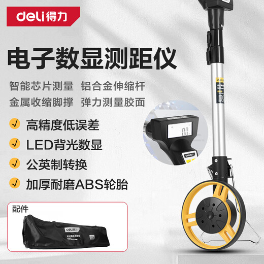 Deli wheeled distance meter roller distance meter electronic digital display distance measuring caliper handheld outdoor measuring caliper 50cm