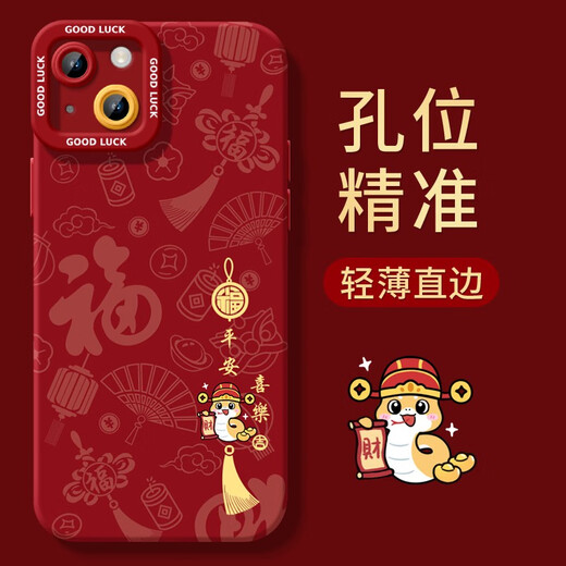 SMVP葫芦福禄适用苹果14手机壳iPhone14Pro Max保护套2025年新年款过 NM14699蛇年平安喜乐红羊皮-新 iPhone14