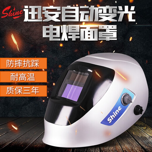 XUN'an Color verdadero de soldadura eléctrica montada en la cabeza de la cabeza de soldadura de luz automática Masilla de soldadura de arco de arco Masilla protectora VERTA XA-5009 (V) Color verdadero plateado