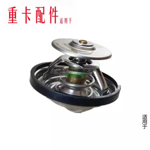 
Yusenyi applies to the Heavy Duty Howo T7H Thermostat MC11 Man Engine Thermostat T5G Temperature Haohanshan MC11MC13792 each car for 2