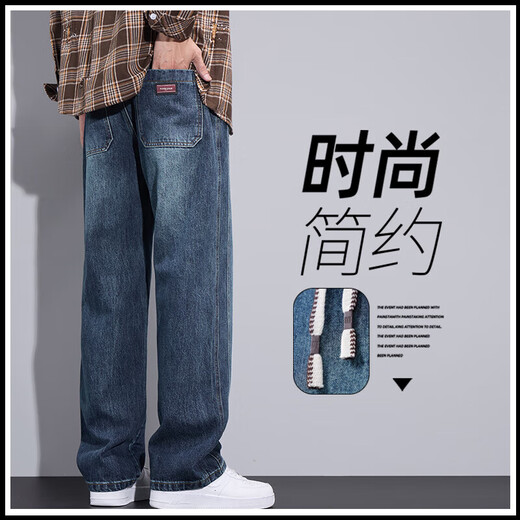 Uni Qlo neue Style-Jeans für Männer Amerikaner lose Männerhosen für Weitbein für Sommerdünnstil. Hailan Home 9583 Blue + 9856 Blue M.