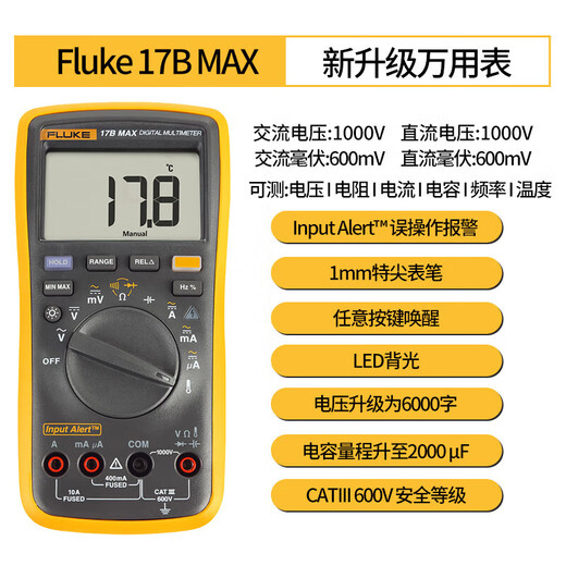 FLUKE 17B MAX KIT digital multimeter, handheld multimeter, multimeter, ammeter, 17B+ upgraded model