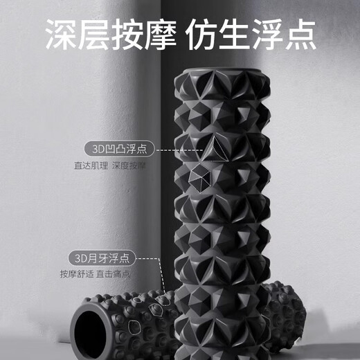 荼梧德国瑜伽柱滚轴按摩棒肌肉放松专业男士浮点滚筒轴瘦腿滚背泡沫轴 【钻石款】45cm黑色泡沫轴