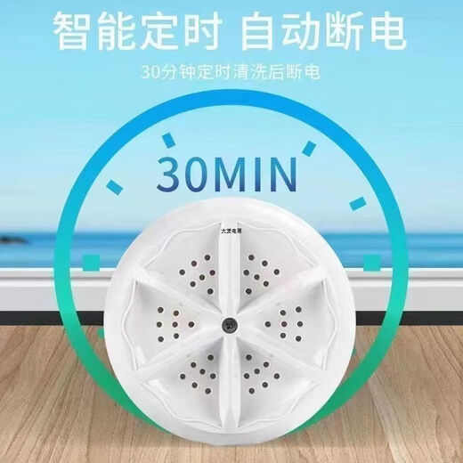 Ultrasonic mini washing machine fully automatic turbine dormitory portable sock cleaning machine small laundry underwear artifact 188W medium version deep decontamination + one-way high efficiency