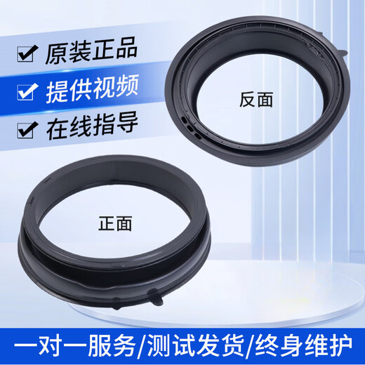 Geeignet für Haier -Waschmaschinenversiegelungsring G100818BG G90818BG EG80B829G Türdichtungsring Lederring Brandneuer Dichtungsring