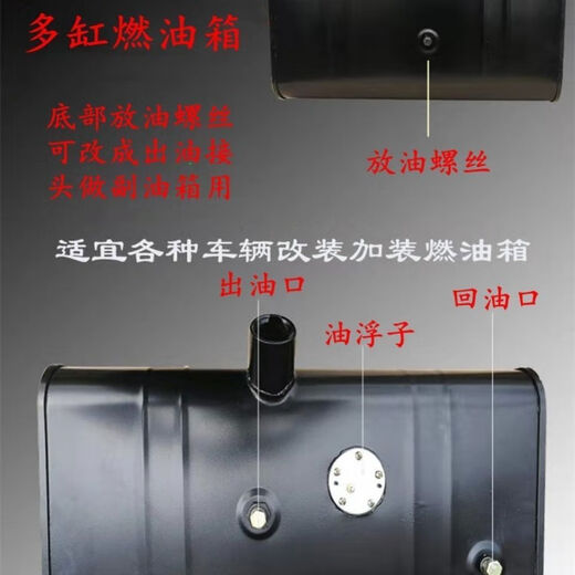 丽田大小货车铁油箱卡车农用车大运轻卡车副油箱汽车柴油箱配件 28高34宽100长1049