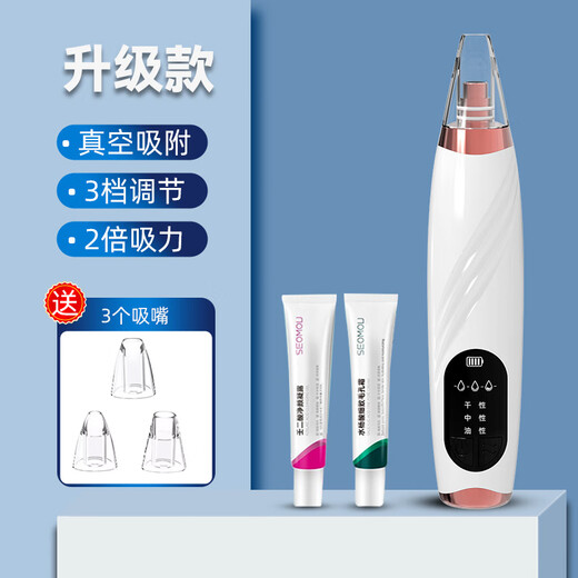Xu Lin Germany blackhead suction instrument artifact super suction cleaner electric blackhead suction and acne shrinking pores household small bubble beauty instrument acne removal artifact upgraded and fresh style blackheads and acne can be solved with one suction