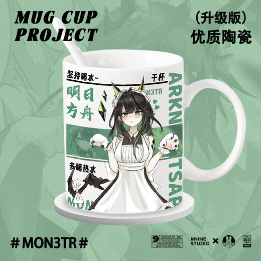 明日方舟Mon3trQ版M3表情包陶瓷马克杯居家水杯礼物家用二次元杯 杯子+礼盒装(联系客服备注款式图