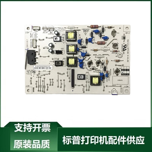 适用奔图M6700 M7170 M7106 M7108 M7000 7209 7115 6709高压主板 高压版