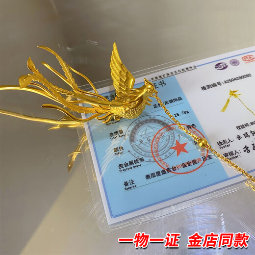 Jingjia Phoenix Golden Hairpin Wedding Ancient Gold-Inlaid Silver Phoenix Hairpin New Chinese Style Wedding Tassel New Retro Golden Phoenix Hairpin Weighs about 25 grams Customized products do not support returns or exchanges