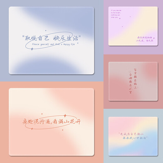 汝沁莲渐变文字小号鼠标垫方形便携男女生办公电脑键盘垫ins风耐脏防滑桌垫高级感顺滑护手腕垫子 15565若你决定灿烂 260mm*210mm*3mm